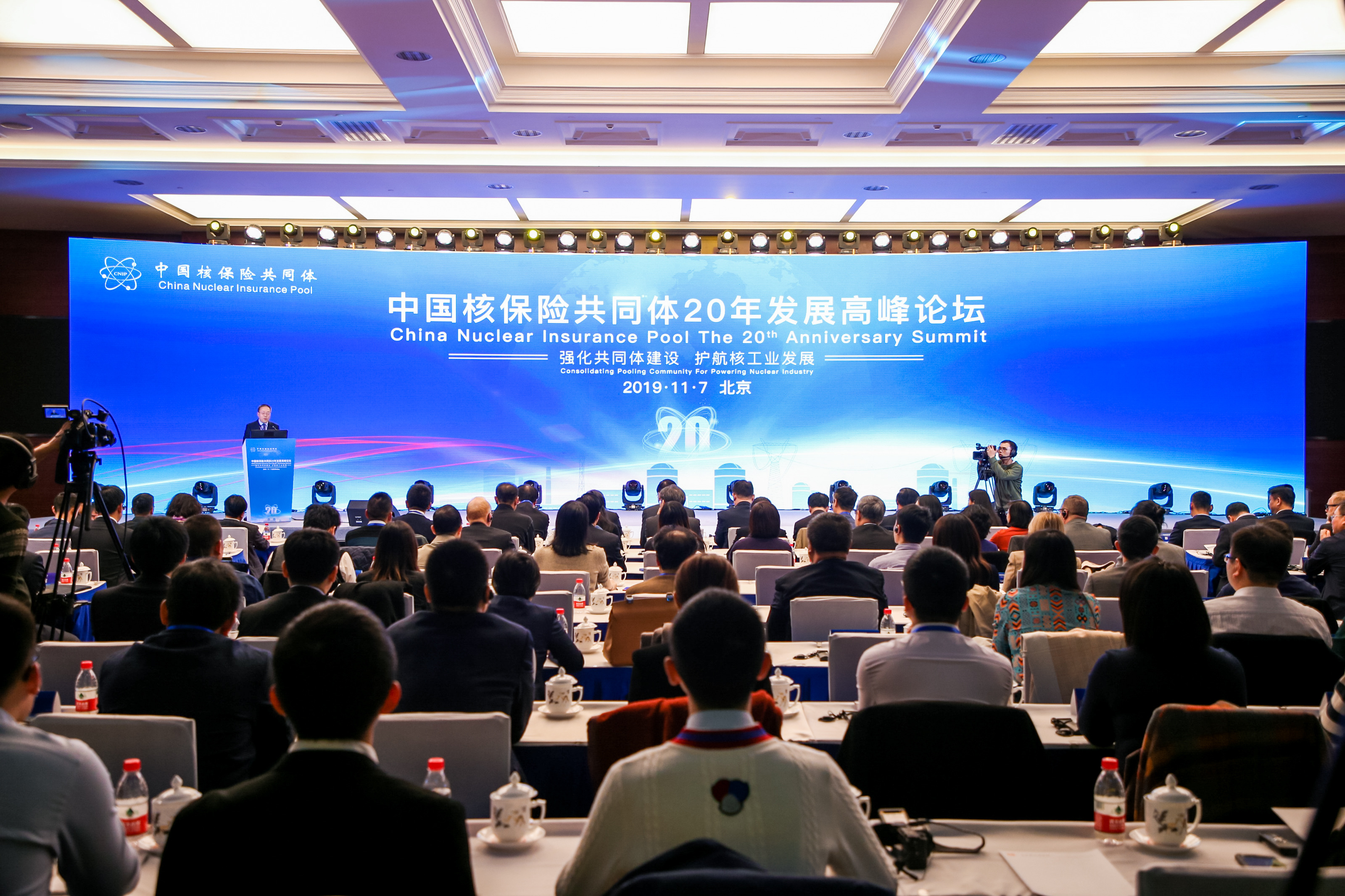中国核共体20年发展高峰论坛在京成功举办