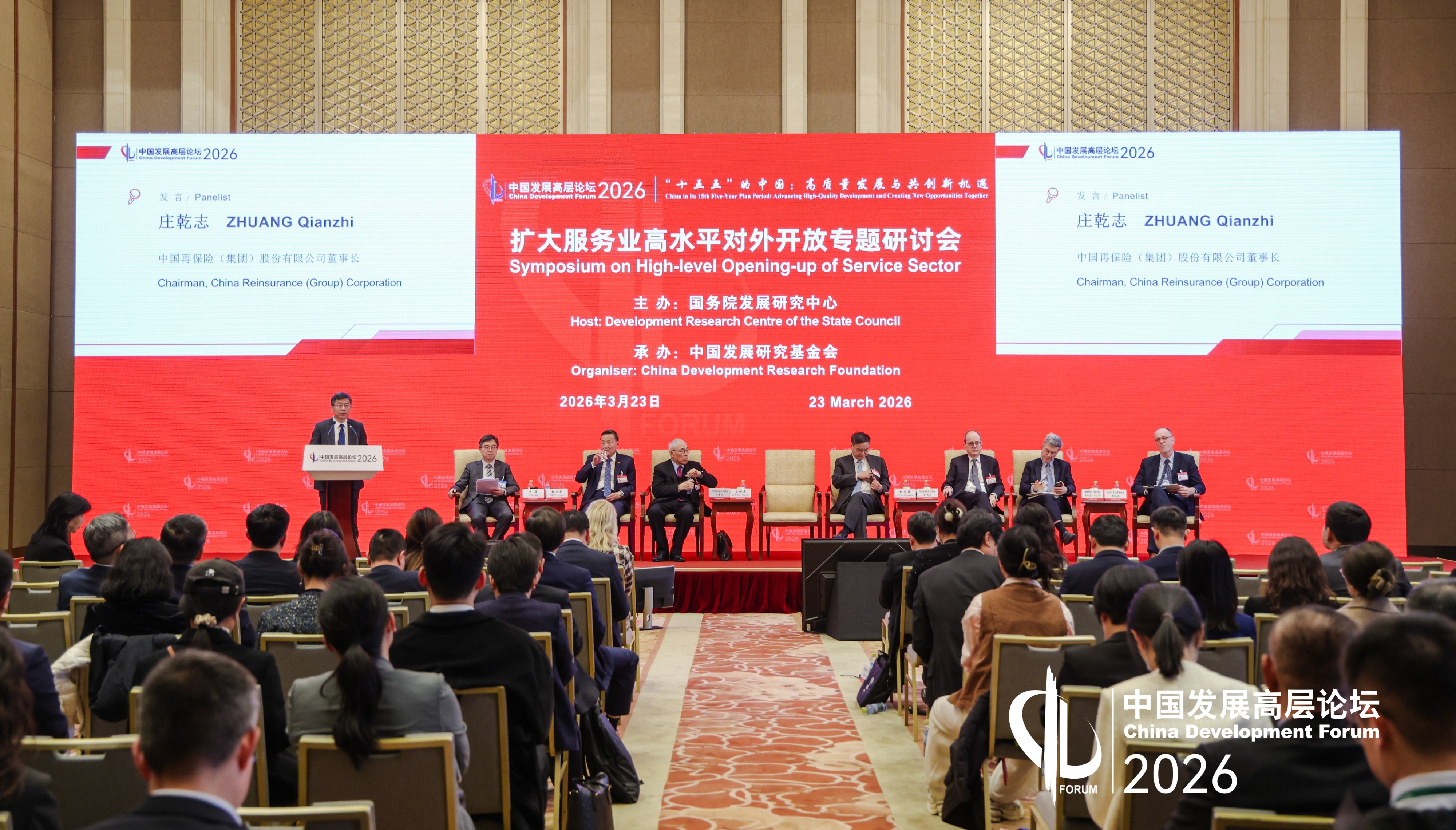 中国再保董事长庄乾志参加中国发展高层论坛...